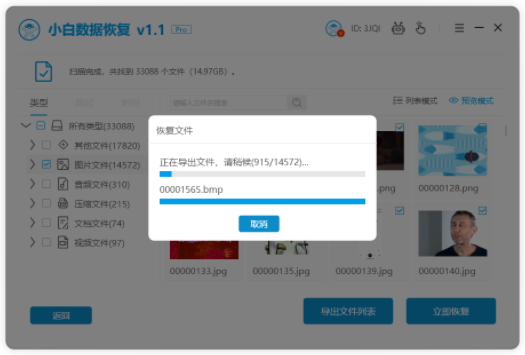 笔记本电脑恢复删掉数据怎么操作