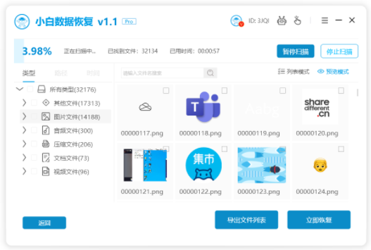 笔记本电脑恢复删掉数据怎么操作