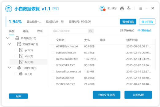 怎样恢复sd卡数据的使用方法