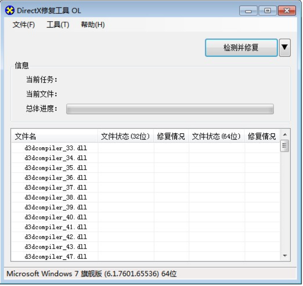 电脑出现0xc000007b怎么办