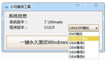 windows7激活密钥要使用什么激活工具