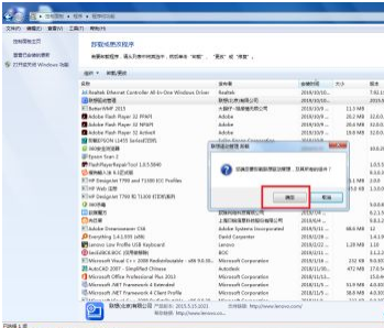 联想驱动管理无法卸载怎么办