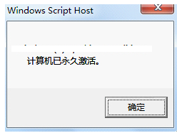 windows7激活密钥要使用什么激活工具