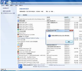联想驱动管理无法卸载怎么办