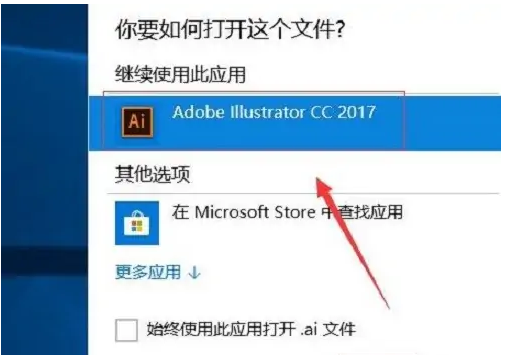 想知道ai文件怎么打开