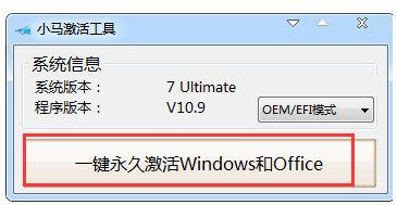 windows7激活密钥要使用什么激活工具