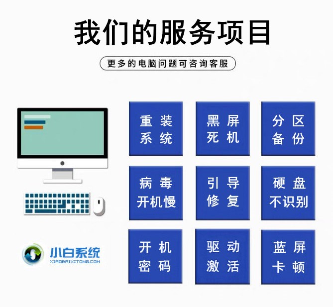 小白