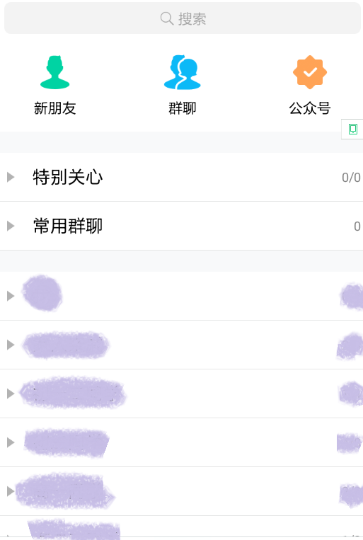 QQ