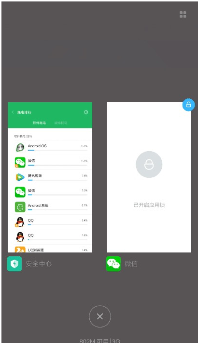 小米手机 小米手机