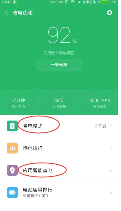 小米手机 小米手机