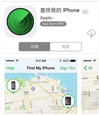 iphone丢了怎么找回