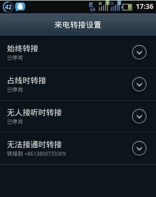 怎样设置呼叫转移 怎样设置呼叫转移