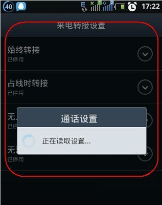 设置呼叫转移 设置呼叫转移