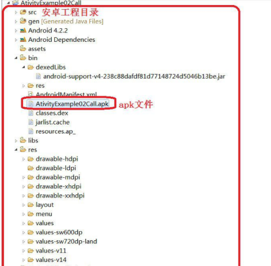 apk文件 apk文件