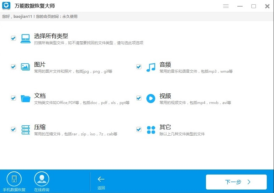 恢复数据 恢复数据