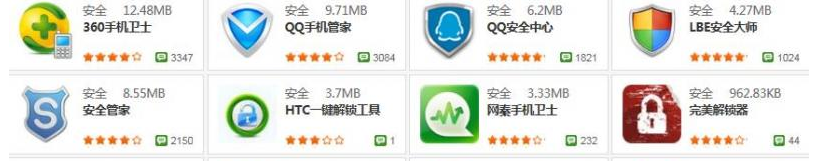 手机中毒怎么办 手机中毒怎么办