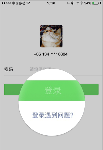 微信密码忘了怎么办 微信密码忘了怎么办