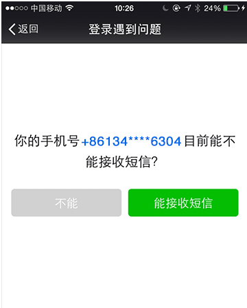 微信密码 微信密码