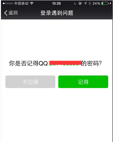 微信密码忘了怎么办 微信密码忘了怎么办