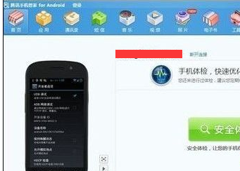 三星手机连接电脑的方法_三星手机怎么连接电脑上