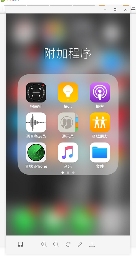 导出iphone录音