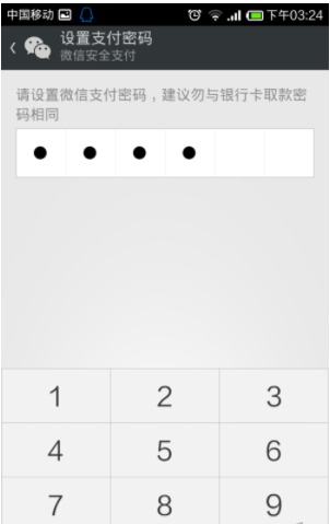 微信支付密码忘了怎么办