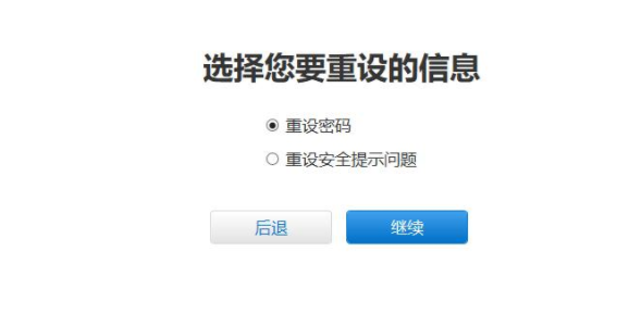 苹果id密码忘了怎么办 苹果id密码忘了怎么办