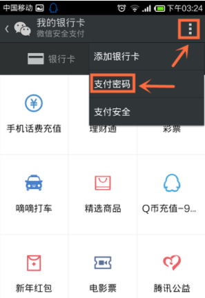 微信 微信