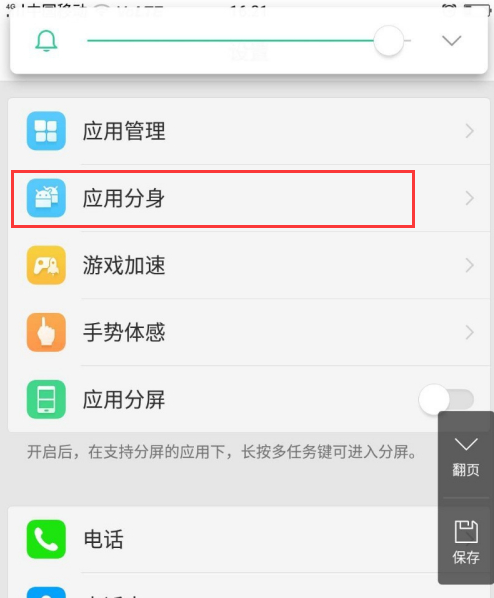2020年07月11日 10:40:02微信分身怎么弄微信分身微信双开很多小伙伴