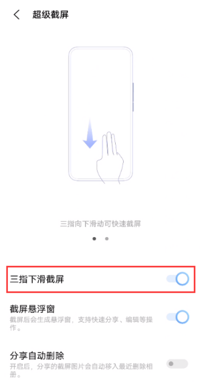 简述vivo手机怎么截屏