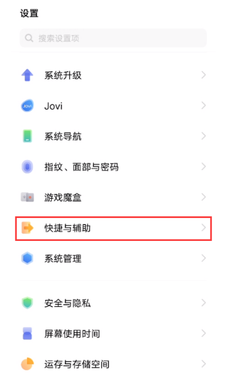 简述vivo手机怎么截屏