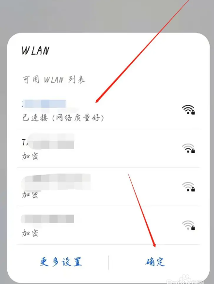 无线wifi手机联网的步骤