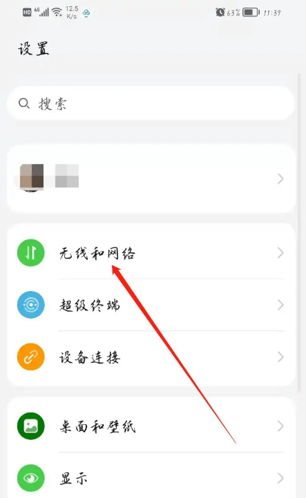 无线wifi手机联网的步骤