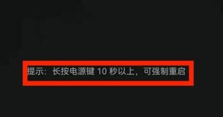 手机安全模式如何解除?手机安全模式解除方法截图