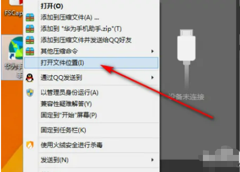 华为手机助手怎么下载安装到手机