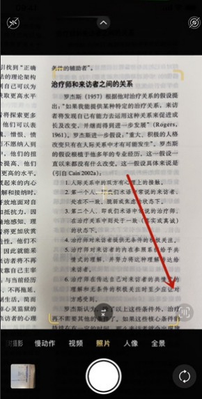 苹果手机图片怎么提取文字