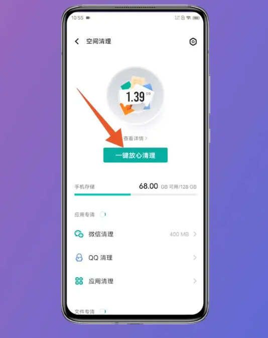 如何清理手机内存