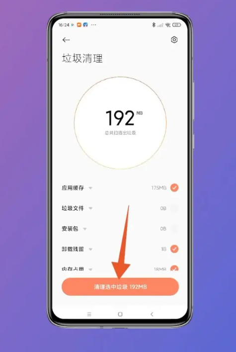 如何清理手机内存