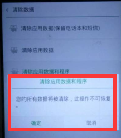 手机密码忘了解锁方法步骤