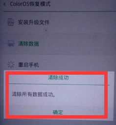 手机密码忘了解锁方法步骤