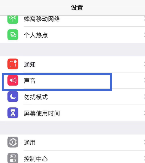 苹果手机铃声小怎么回事（苹果手机铃声很小怎么办）