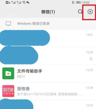 微信怎么建群 怎么建一个新的微信群