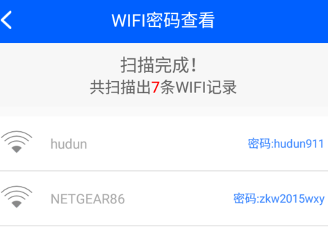 手机数据恢复精灵wifi密码查看