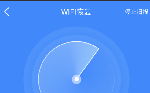 手机数据恢复精灵wifi密码查看