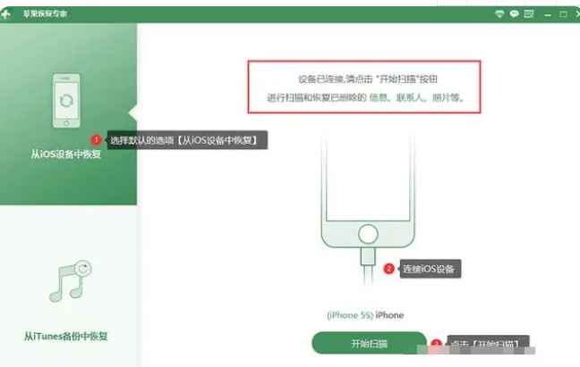 手机电话薄数据恢复如何操作