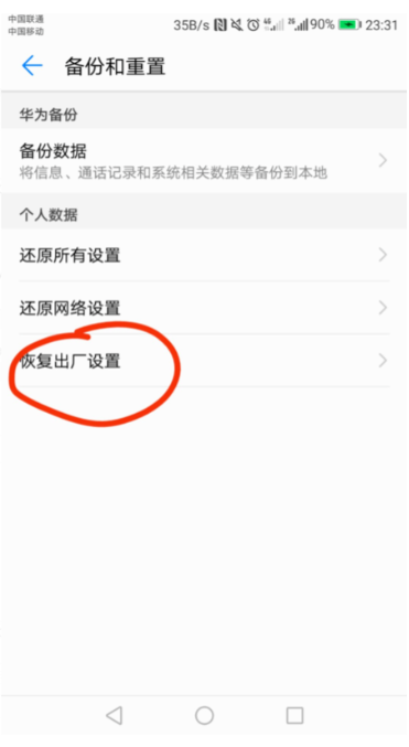 华为手机重装系统多少钱一次