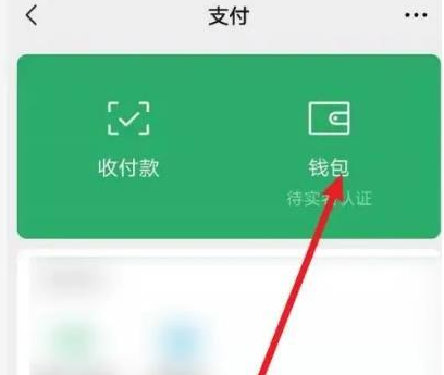 想知道微信支付限额怎么解除