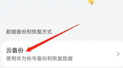 怎么恢复手机数据