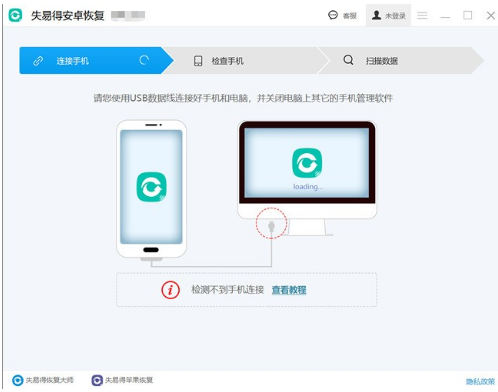 怎么恢复手机数据