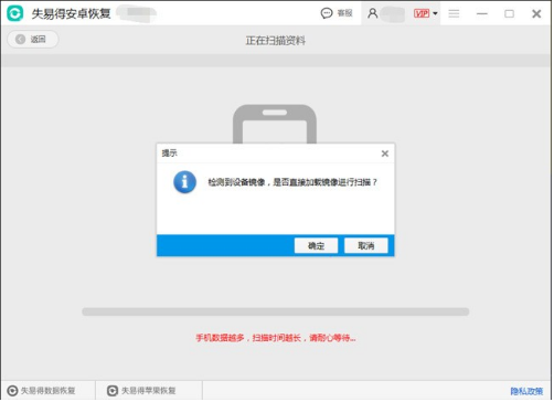 怎么恢复手机数据